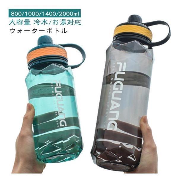 水筒 ウォーターボトル 大容量 2リットル 洗いやすい 2L 2000ml 1000ml