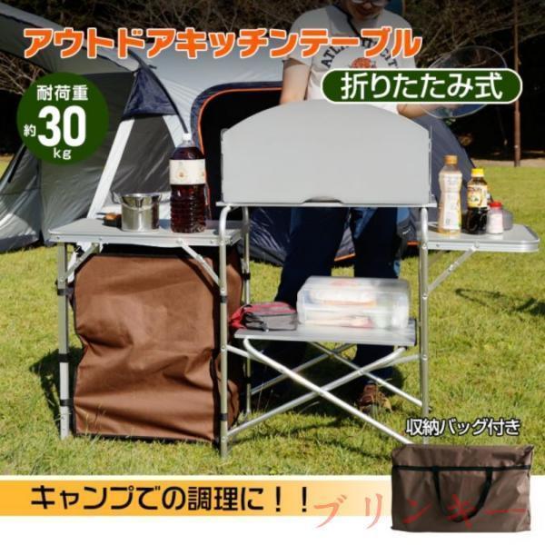  PEAK アウトドア/キャンプ用キッチンテーブル(収納バッグ付き) アウトドアテーブル アウトドアキッチンテーブル キャンプテーブル