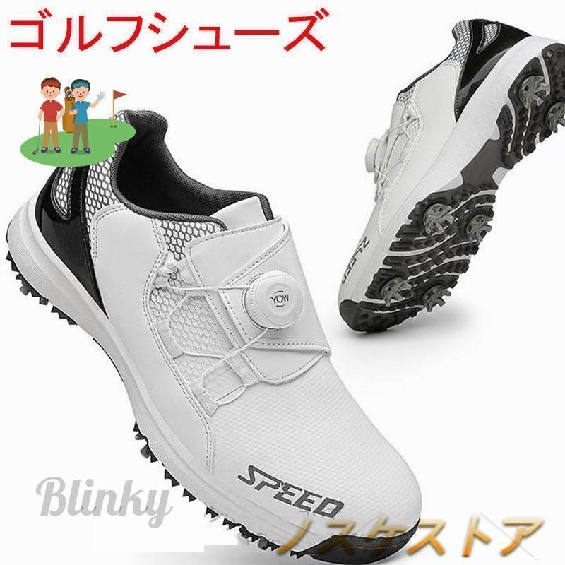ゴルフシューズ メンズ レディース ダイヤル式 ソフトスパイク