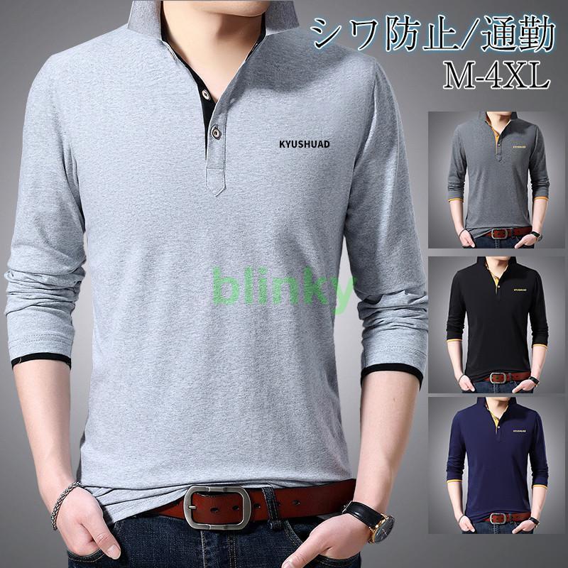 ポロシャツ メンズ Polo 長袖 無地 ビジネス Tシャツ ゴルフウェア