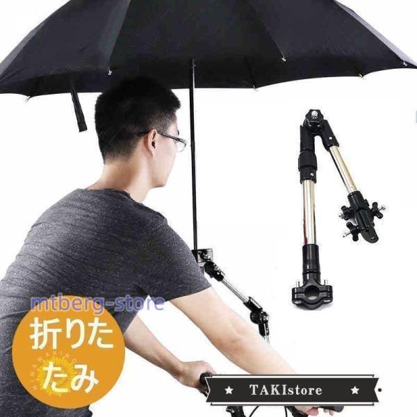 自転車 傘スタンド 傘立て 伸縮 傘 固定 傘差し 傘ホルダー 傘盗難防止