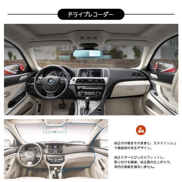 ドライブレコーダー 前後カメラ 170度超広角 ミラー型 操作簡単 動体