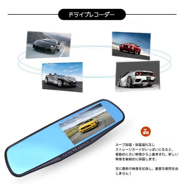 ドライブレコーダー 前後カメラ 170度超広角 ミラー型 操作簡単 動体