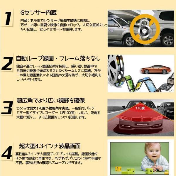 ドライブレコーダー 前後カメラ 170度超広角 ミラー型 操作簡単 動体