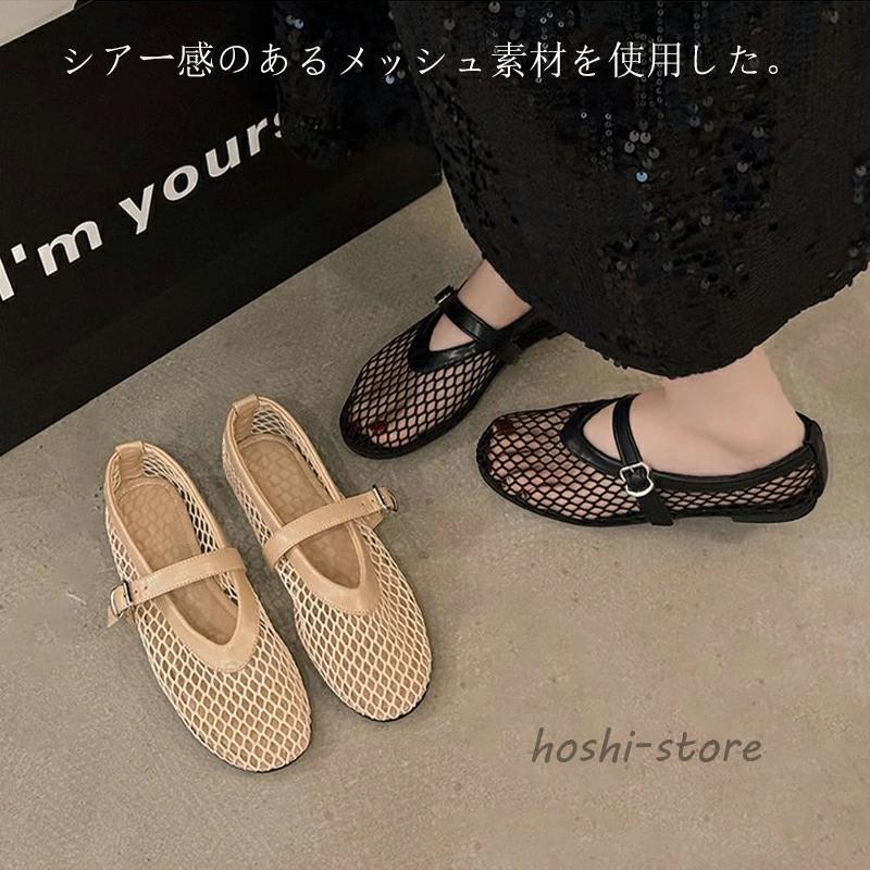 サンダル メッシュ パンプス レディース フラット ペタンコ シューズ