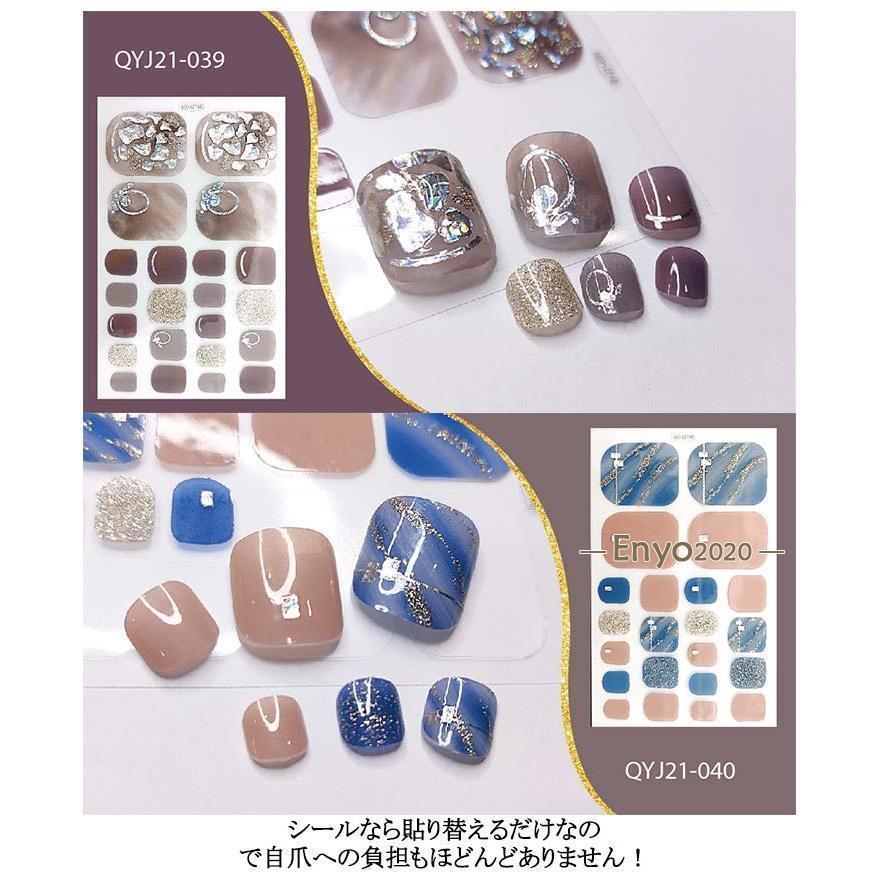フット 硬化 16シート入り/352枚セット 貼るだけ ジェルネイルシール
