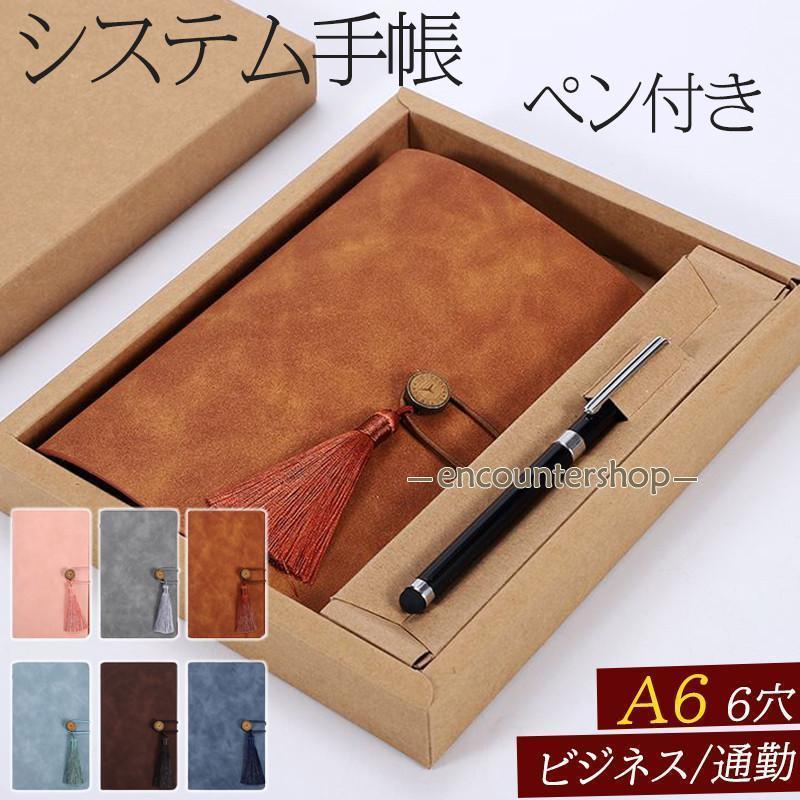 システム手帳 a6 6穴 トラベラーズノート ビジネス手帳 バインダー レザー メモ帳 ビジネスノート ルーズリーフ式 バインダー ペン ミニ ギフト｜ヤホストア