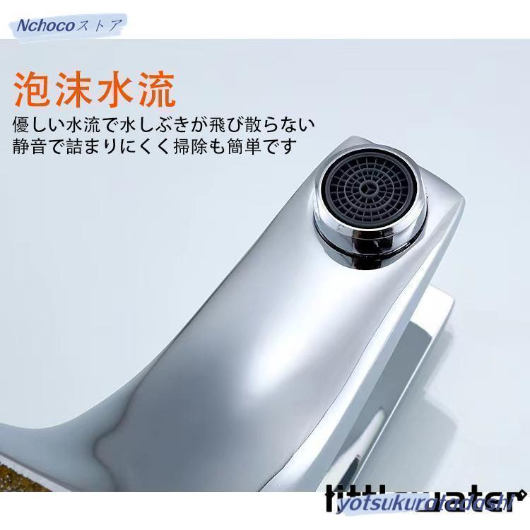 洗面蛇口 混合水栓 2穴 シングルレバー 洗面台 蛇口 交換 自分で 混合