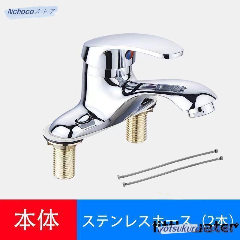 洗面水栓 真鍮製立水栓 洗面台蛇口 台付2穴 シングルレバー 混合水栓 洗面蛇口 混合水栓 2穴 シングルレバー 洗面台 蛇口 交換 自分で 混合
