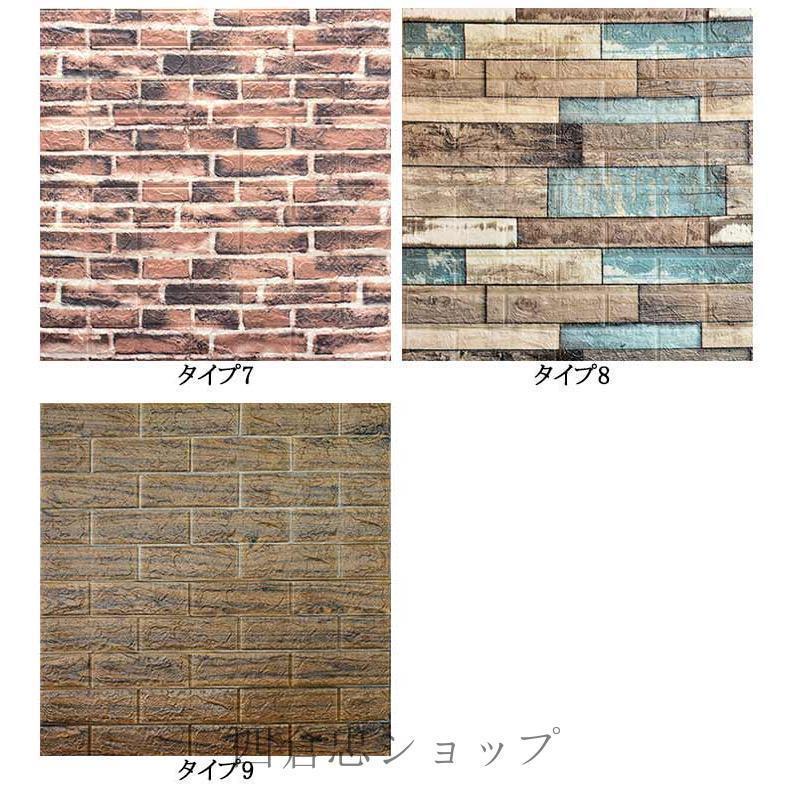 20枚セット 壁紙シール 超大判 厚手 3D立体壁紙 クッションシート 木目