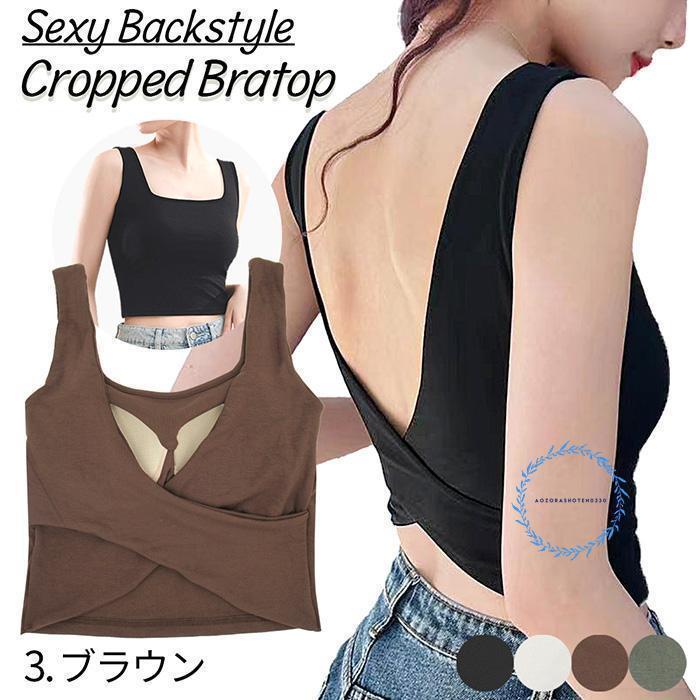 d.i.a/背中スピンドルクロップドセクシータンクトップ タンクトップ 背中見せ ブラトップ クロップド カップ付き ビスチェ