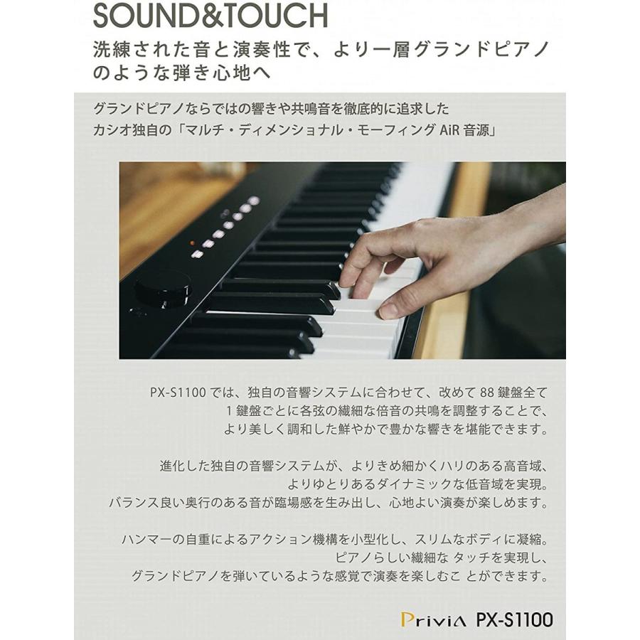 Privia（CASIO） CASIO/カシオ Privia/プリヴィア PX-S1100-BK