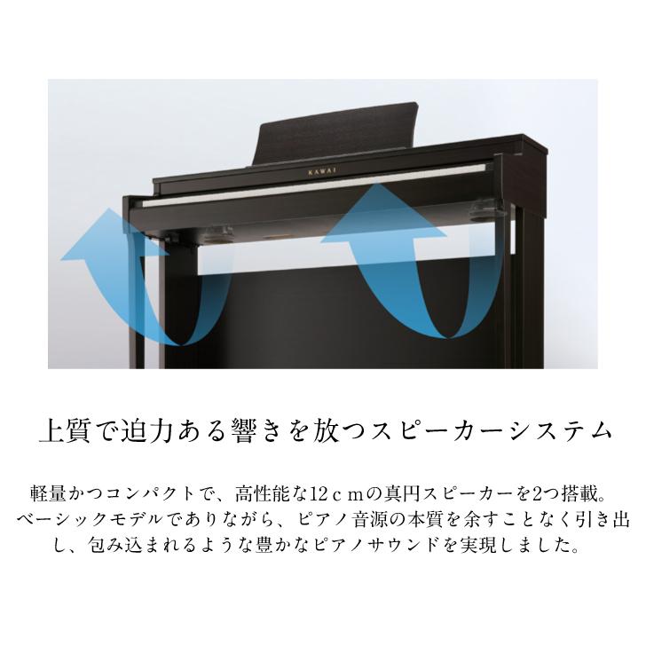 KAWAI 電子ピアノ CN201　LO イヤホン　専用椅子フル装備 KAWAI 電子ピアノ CN201 LO イヤホン 専用椅子フル装備 CN201