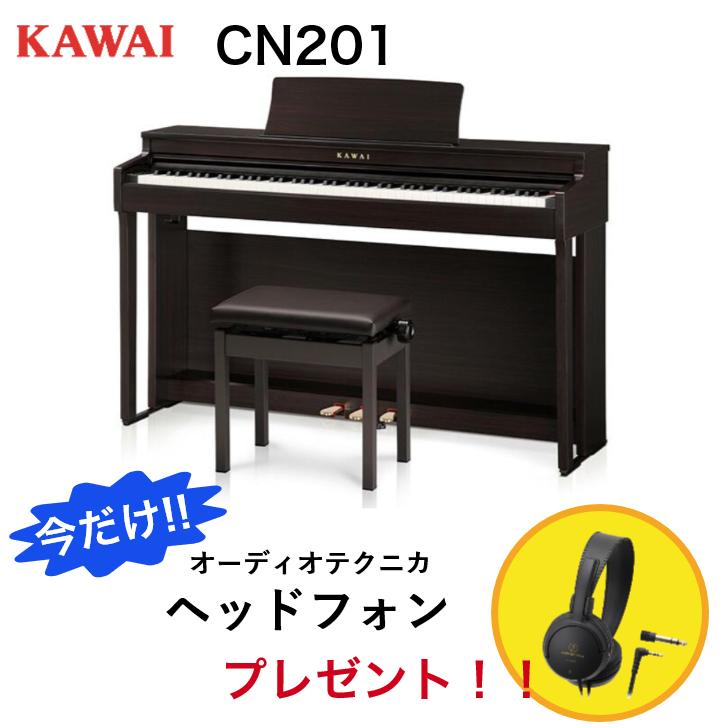 カワイ電子ピアノ CN201 ヘッドホンセット 2022製