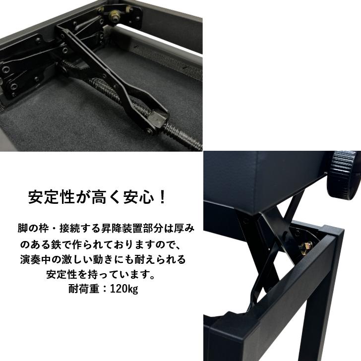 デジタルピアノ専用椅子 TM20D3 無段階調節 高低自在 電子ピアノ用