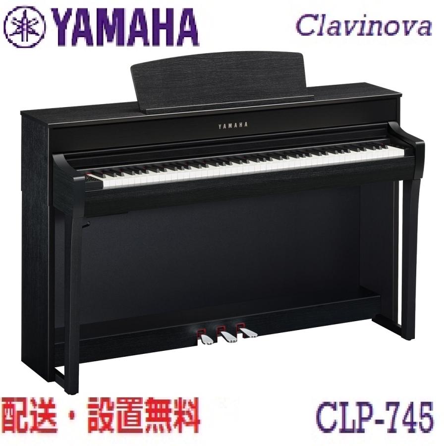 【組立・設置無料】YAMAHA/ヤマハ　電子ピアノ　Clavinova/クラビノーバ　CLP-745B （ブラックウッド調）｜yagi-gakki-store