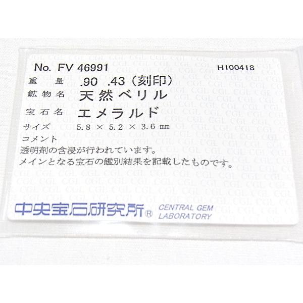Pt850/900　プラチナ　エメラルド ダイヤ　ネックレス 【中古】【程度A】【美品】【ノーブランド】の画像