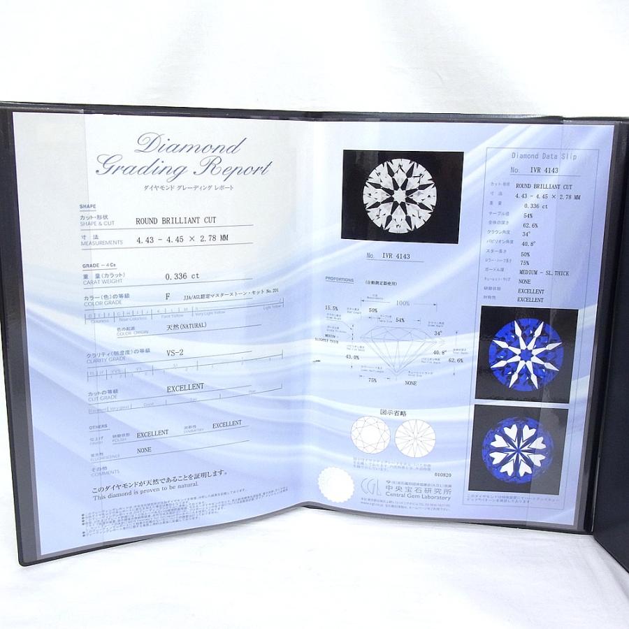 指輪　Pt950　プラチナ 1粒石ダイヤリング　立て爪　0.336ct　鑑定書付き 【中古】【程度A】【質屋出品】の画像