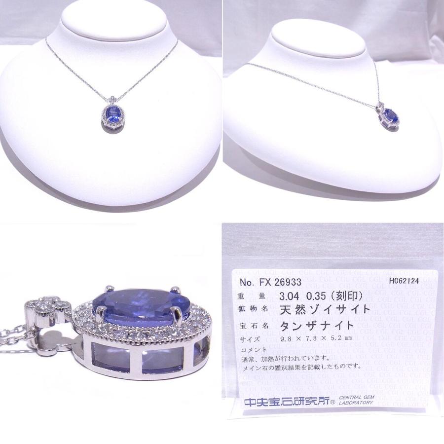 Pt950/900　プラチナ　ネックレス タンザナイト3.04ct　ダイヤ0.35ct　天然ゾイサイト 【中古】【程度A】【美品】の画像
