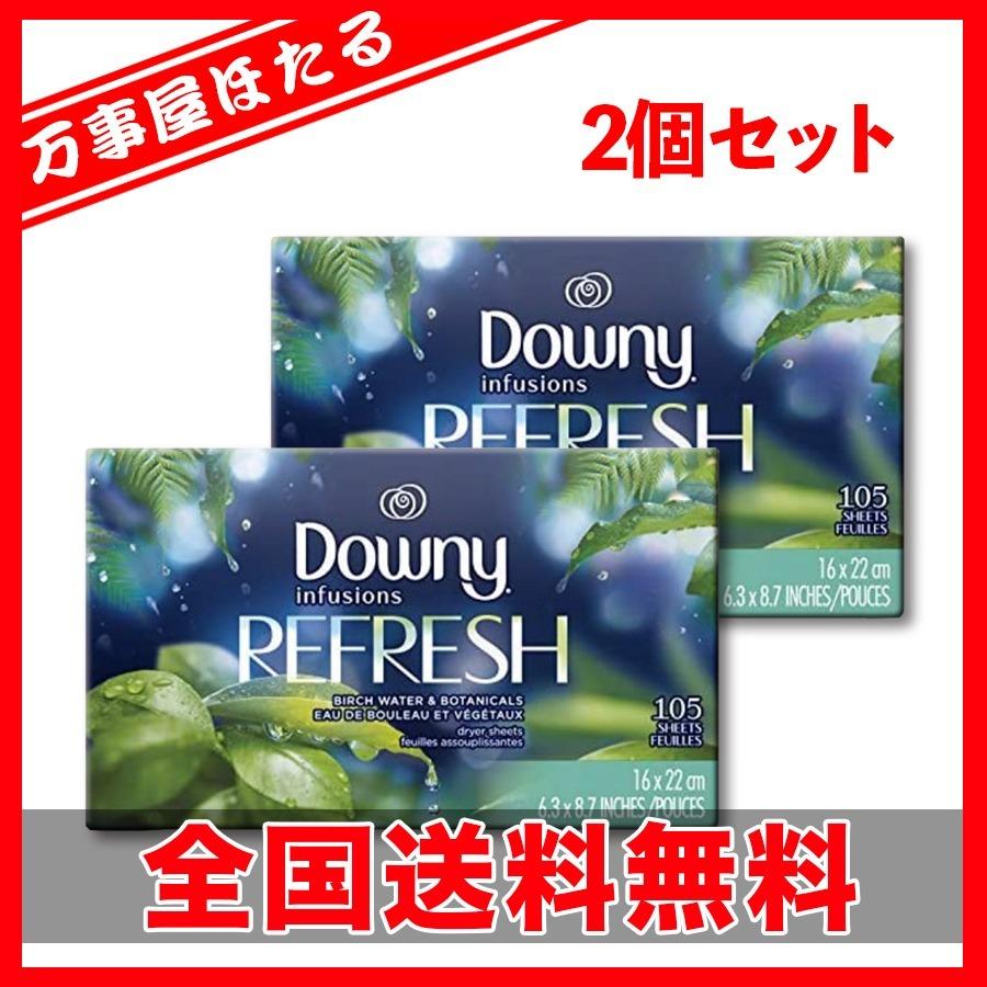ダウニー（Downy） 2個セット ダウニーシート インフュージョン