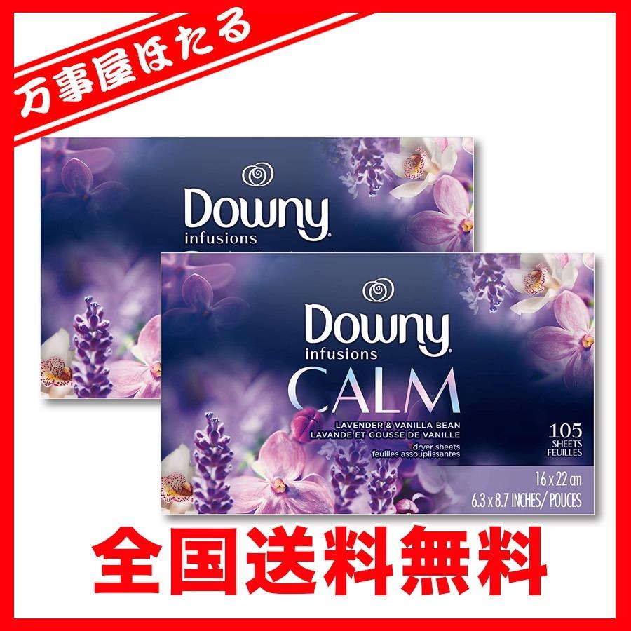 逸品】 柔軟剤シート ラベンダーバニラ 25枚 ダウニー 柔軟剤シート ラベンダーバニラ 25枚 ダウニー