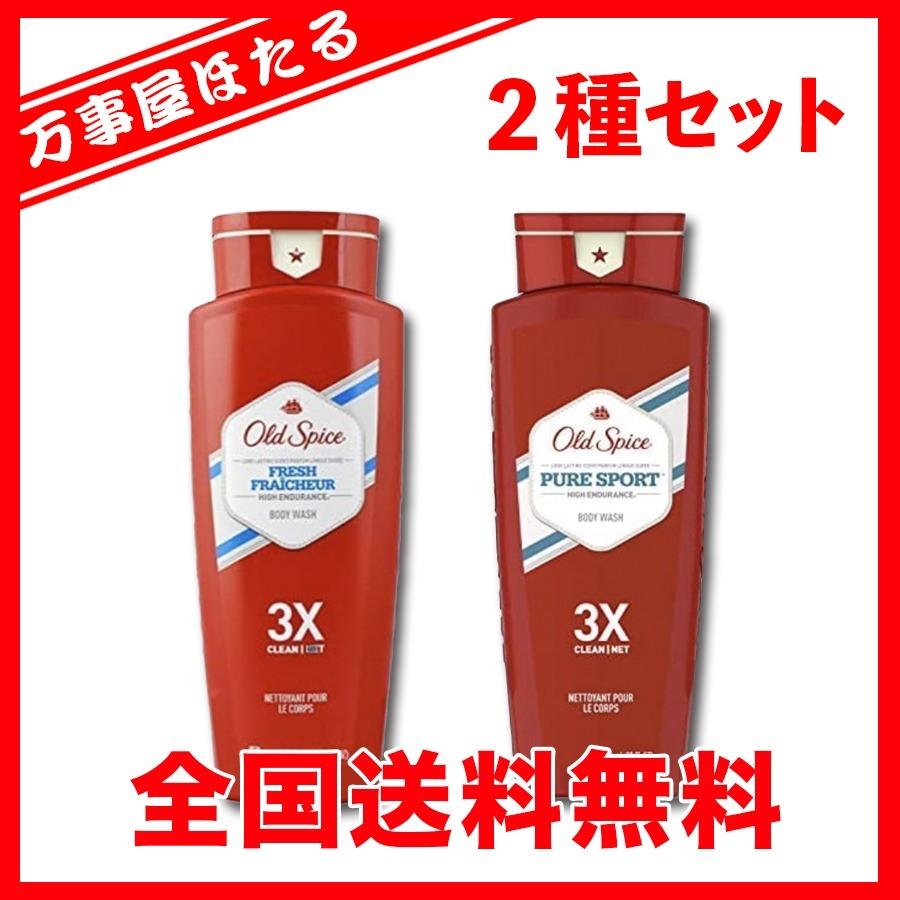 Old Spice（オールドスパイス） 2種類セット試せる2つの香り ピュア