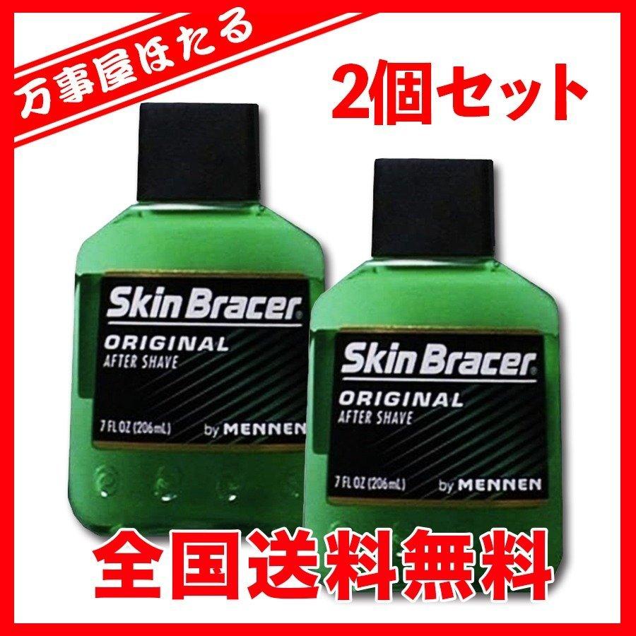 2個セット メンネン スキンブレイサー 206ml : 万事屋ほたる - 通販