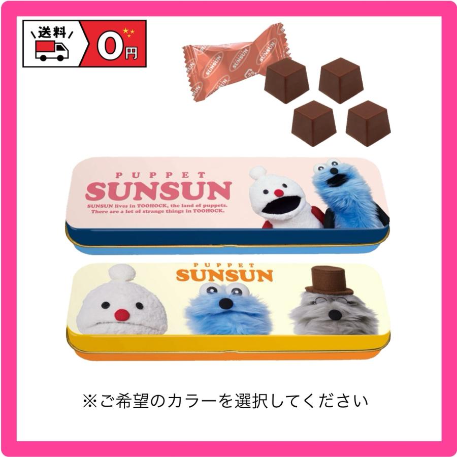 Heart（ハート） パペットスンスン チョコ缶 ペンケース型 スンスン