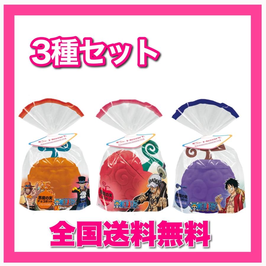 ワンピース 悪魔の実チョコ Pukupot 3種セット ONE PIECE ワンピース 悪魔の実チョコ Pukupot 3種セット ONE PIECE