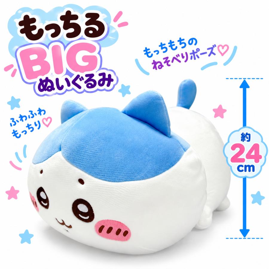 Parade ちいかわ もっちる ねそべり BIG ぬいぐるみ ハチワレ プライズ