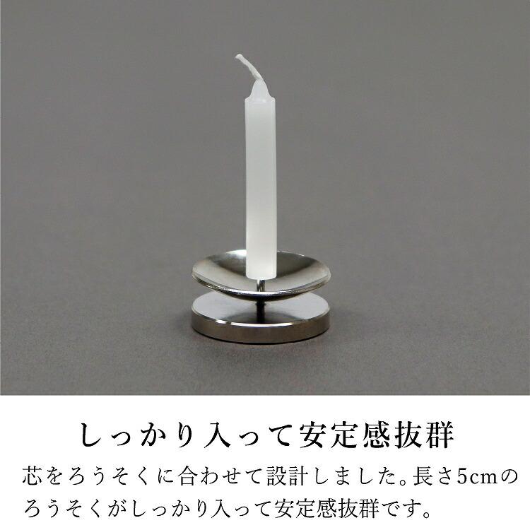 ローソク 『 ローソク立て芯 シルバー 』 ろうそく立て ろうそく立て芯 