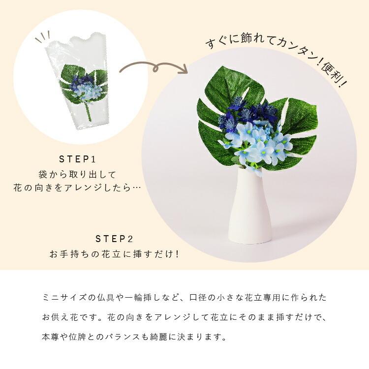 八木研 現代仏具 モダン仏壇 仏花 供花 メモリアルフラワーmini アイオライト 仏壇 家具 暮らしの八木研 通販 Yahoo ショッピング