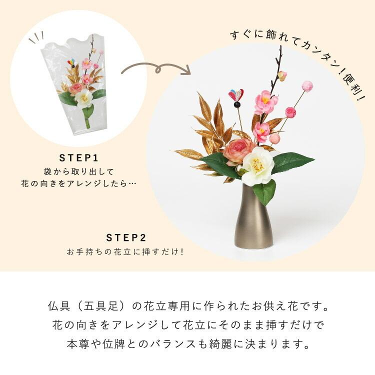 八木研 現代仏具 モダン仏壇 仏花 供花 メモリアルフラワーmini正月花 ロゼ 仏壇 家具 暮らしの八木研 通販 Yahoo ショッピング