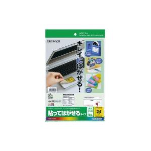 コクヨ カラーレーザー＆インクジェット用紙ラベル　貼ってはがせるタイプＡ４　２０枚　２４面 (KPC-HH124-20)｜yagikk