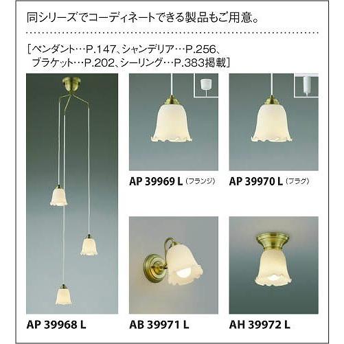 AA39964L コイズミ シャンデリア LED（電球色） 〜10畳_3