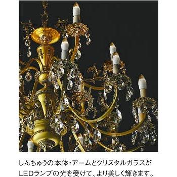 AA40897L コイズミ シャンデリア LED（電球色）の画像