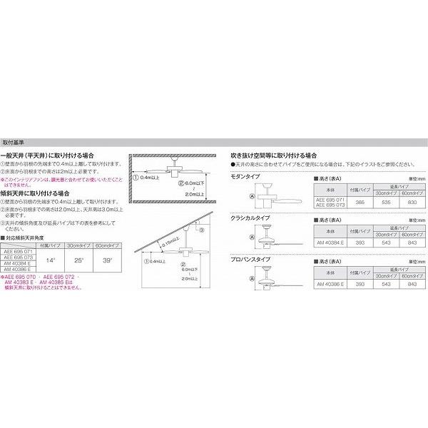 AA43192L コイズミ シーリングファン灯具 LED（電球色） 〜8畳の画像