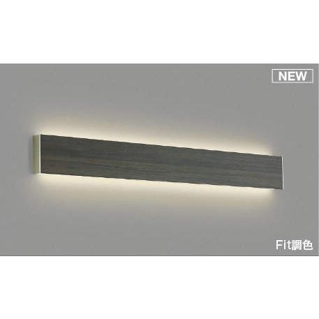 コイズミ ブラケットライト ブラウン LED Fit調色 調光 AB52390