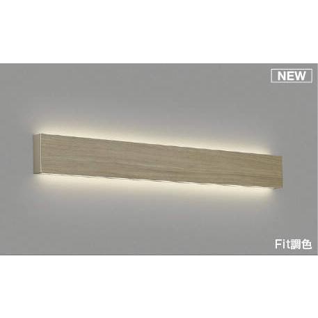 コイズミ ブラケットライト ウッド LED Fit調色 調光 AB52391