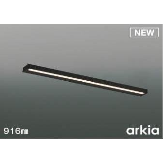 コイズミ arkia キッチンライト ブラック 916mm LED(電球色) AB52439