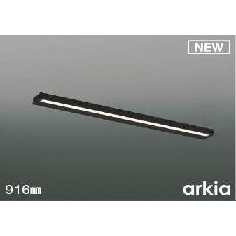 【国内即発送】 コイズミ AB52440 LED(温白色) 916mm ブラック キッチンライト arkia ベースライト