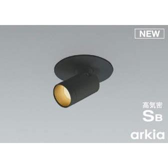 コイズミ 高気密SBダウンスポットライト ブラック LED 電球色 調光 広角 AD1178B27 (AD1127B27 類似品)
