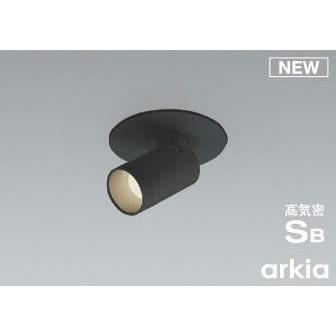 コイズミ 高気密SBダウンスポットライト ブラック LED 温白色 調光 広角 AD1178B35 (AD1127B35 類似品)