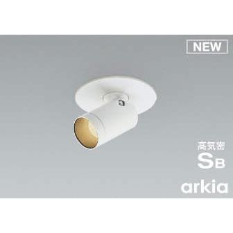コイズミ 高気密SBダウンスポットライト ホワイト LED 電球色 調光 広角 AD1178W27 (AD1127W27 類似品)