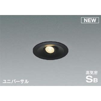コイズミ 高気密SBユニバーサルダウンライト ブラック LED 電球色 調光 中角 AD1195B27 (AD1156B27 類似品)