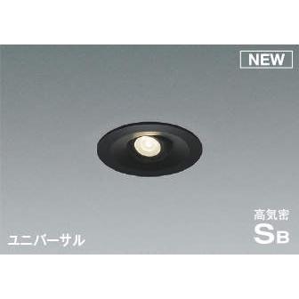 コイズミ 高気密SBユニバーサルダウンライト ブラック LED 温白色 調光 中角 AD1195B35 (AD1156B35 類似品)