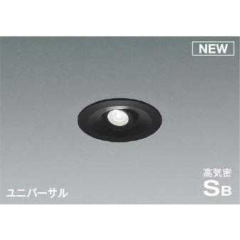 コイズミ 高気密SBユニバーサルダウンライト ブラック LED 昼白色 調光 中角 AD1195B50 (AD1156B50 類似品)