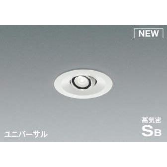 コイズミ 高気密SBユニバーサルダウンライト ホワイト LED 昼白色 調光 中角 AD1195W50 (AD1156W50 類似品)