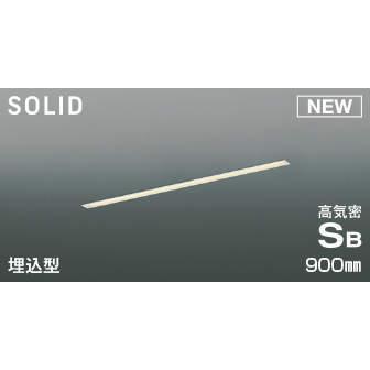 コイズミ SOLID 高気密SBベースライト 埋込型 900mm LED 電球色 調光 散光 AD52487