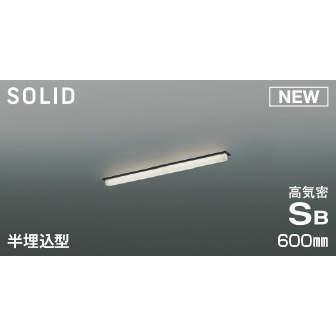オリジナル  コイズミ 高気密SBベースライト ブラック LED 温白色 調光 AD53867